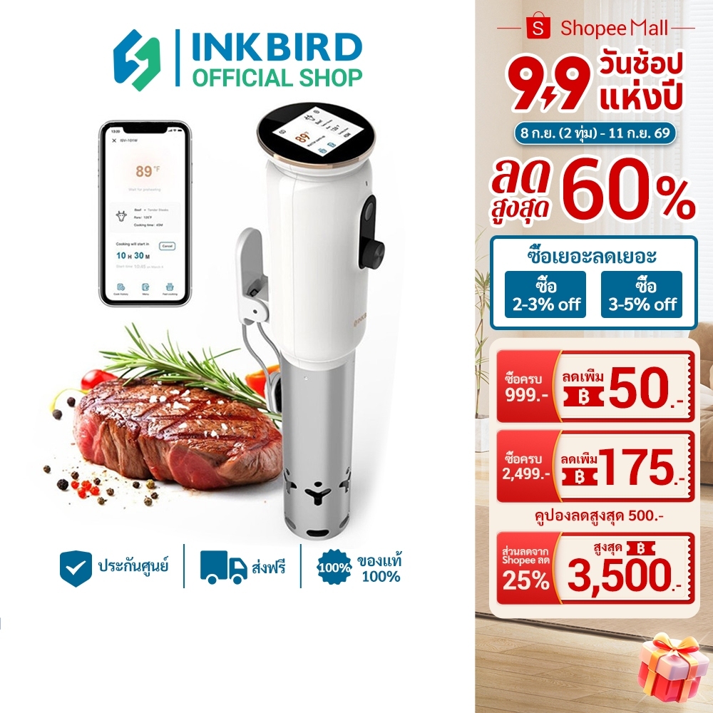 Inkbird ISV-101W Sous Vide เครื่องทําอาหารช้า 1000W WiFi ตรวจสอบอุณหภูมิ ตั้งปลุกล่วงหน้า