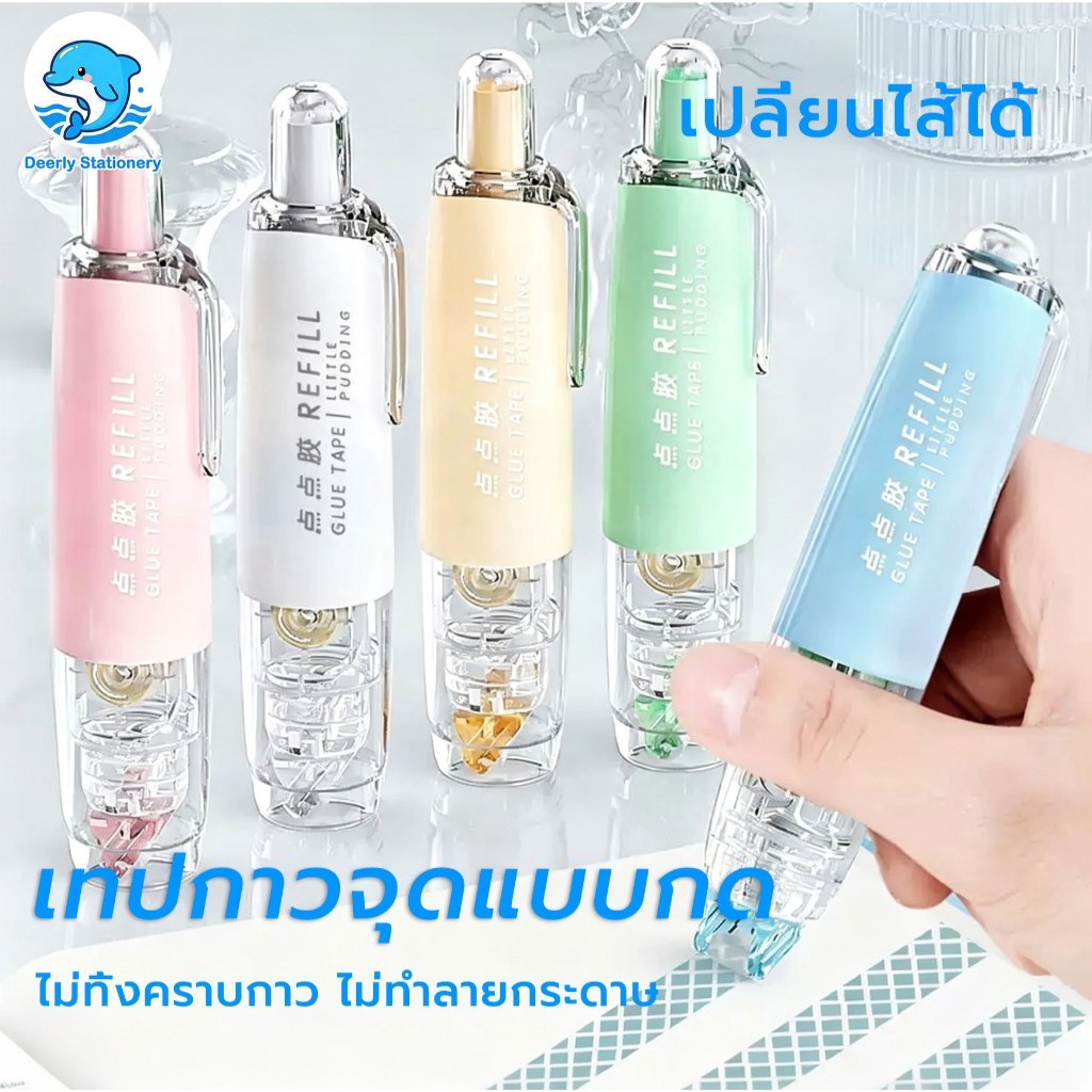 กาว 2หน้า เทปกาวสองหน้า รูปจุด หมุนได้360องศาเทปสองหน้าเทป ไดอารี่สําหรับเด็กผู้หญิง DIY สมุด Kpop
