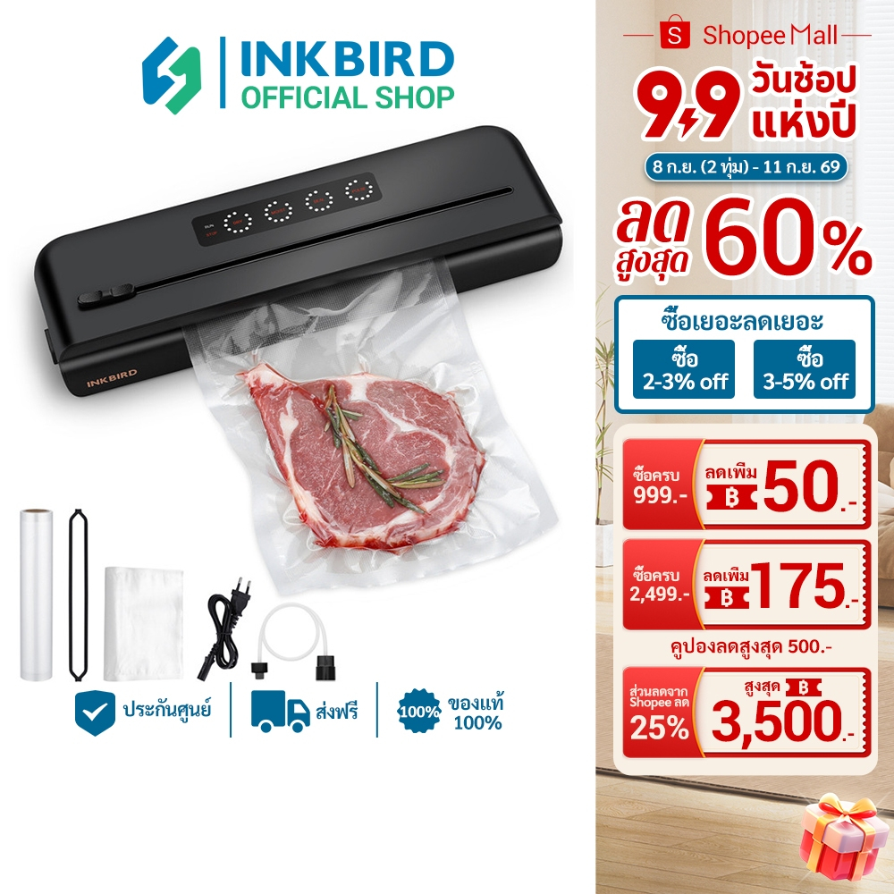 INKBIRD IVS-011 เครื่องซีลสูญญากาศ