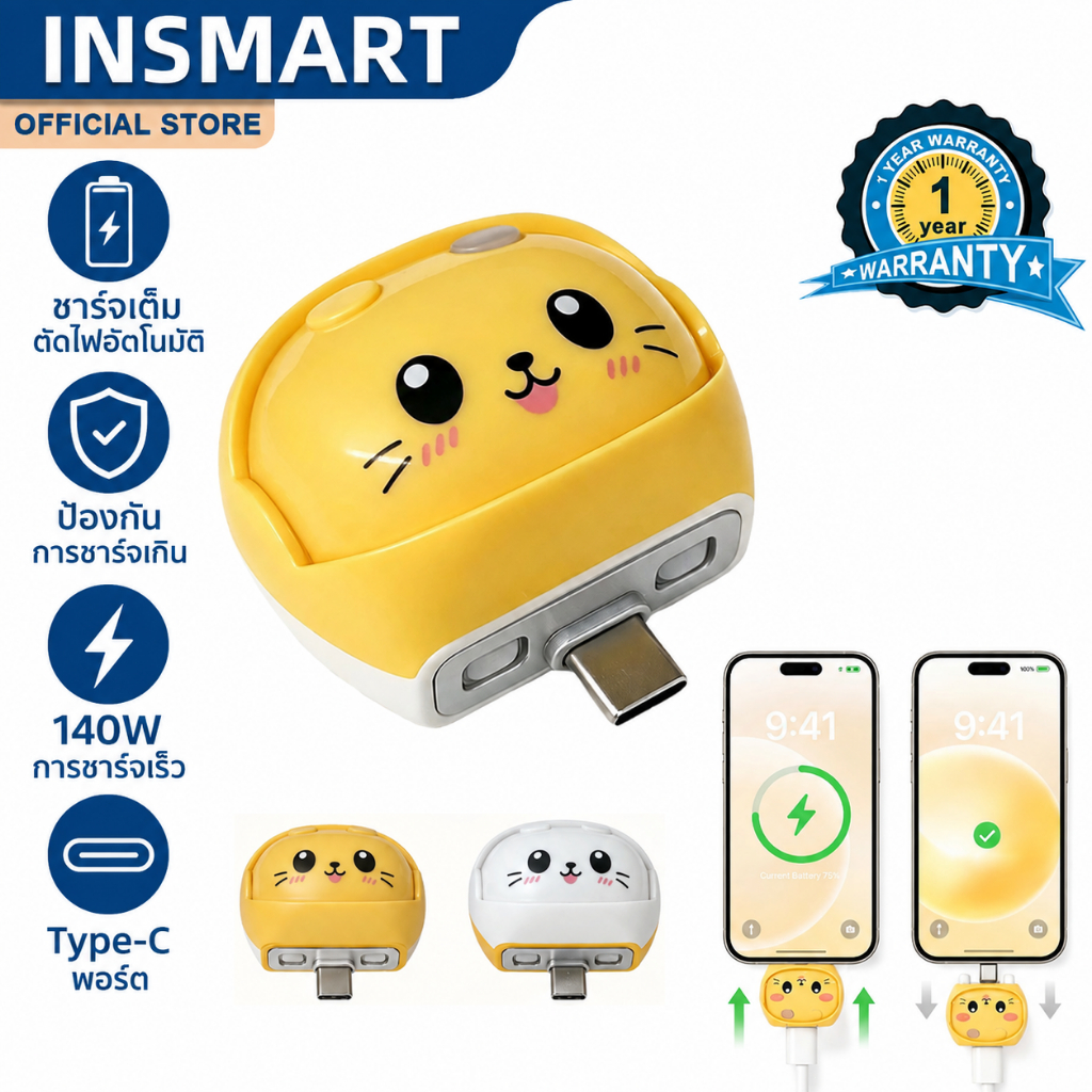 INSMART ชาร์จเต็มตัดไฟอัตโนมัติ USB Type-C 140W หัวชาร์จมือถืออัจฉริยะ ป้องกันการชาร์จเกิน