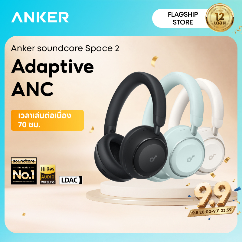 Anker soundcore Space 2 ANC หูฟัง 50H เวลาเล่น LDAC ไร้สายความละเอียดสูง, โหมด Nap, BT 6.1, การเชื่อ