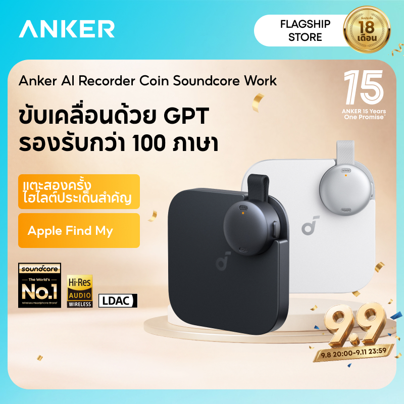 Anker soundcore Work โดย Anker Portable AI Voice Recorder พร้อม AI Trancription & Summarization Cros