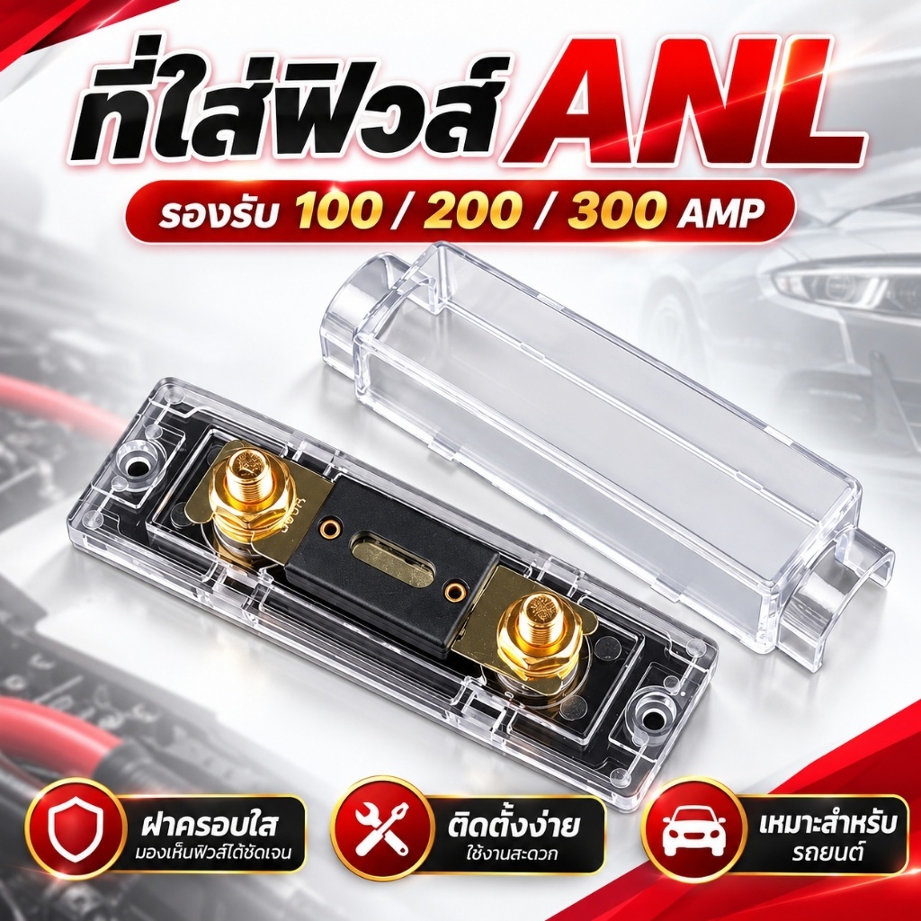 PO 100 200 300 AMP ANL ฟิวส์ผู้ถือ Bolt-on ฟิวส์รถยนต์ผู้ถือ CH