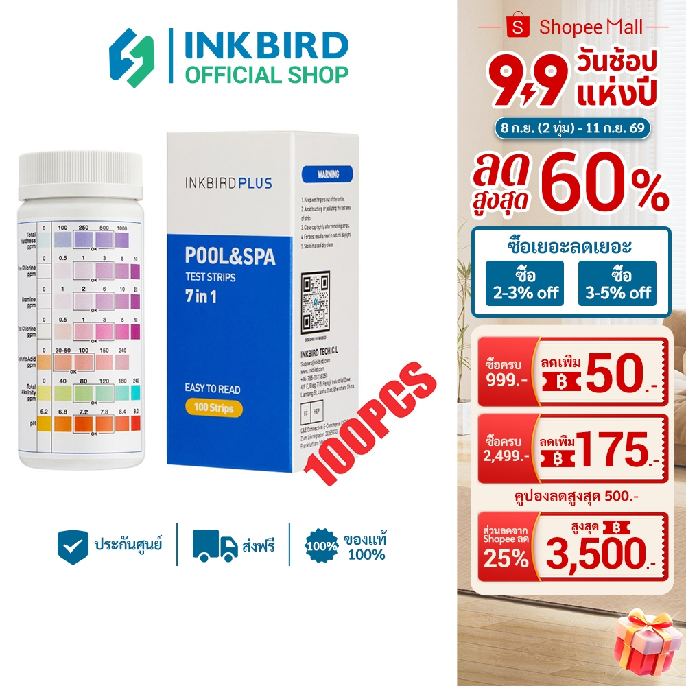 Inkbird 7 In1 ชุดทดสอบคุณภาพน้ํา คลอรีน ค่า PH สําหรับสระว่ายน้ํา สปา บ่อปลา 100 ชิ้น