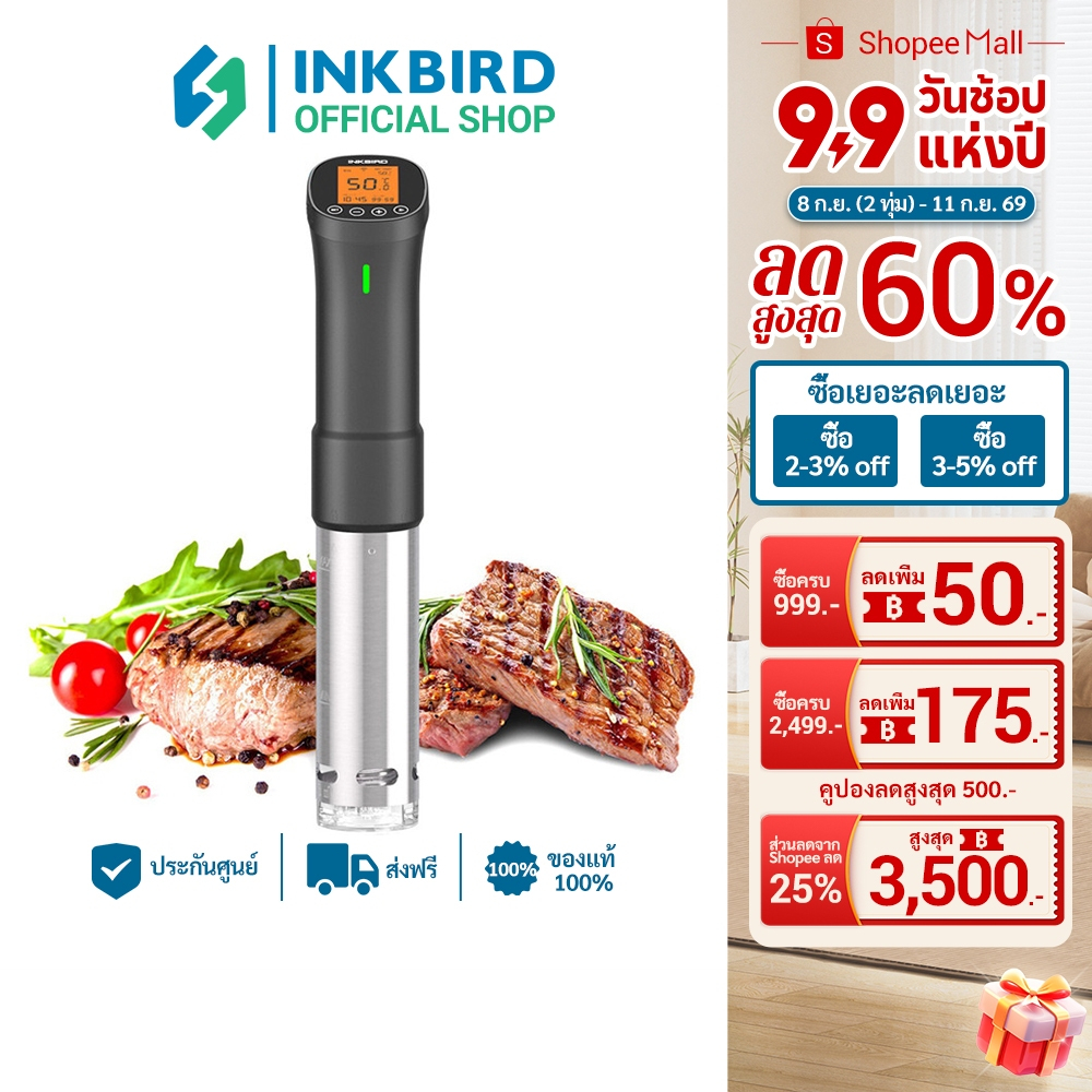 Inkbird 1000W หม้อตุ๋น เครื่องซูวี WiFi IPX7 กันน้ํา sous vide machine cooker เตาร้อน สเต็ก
