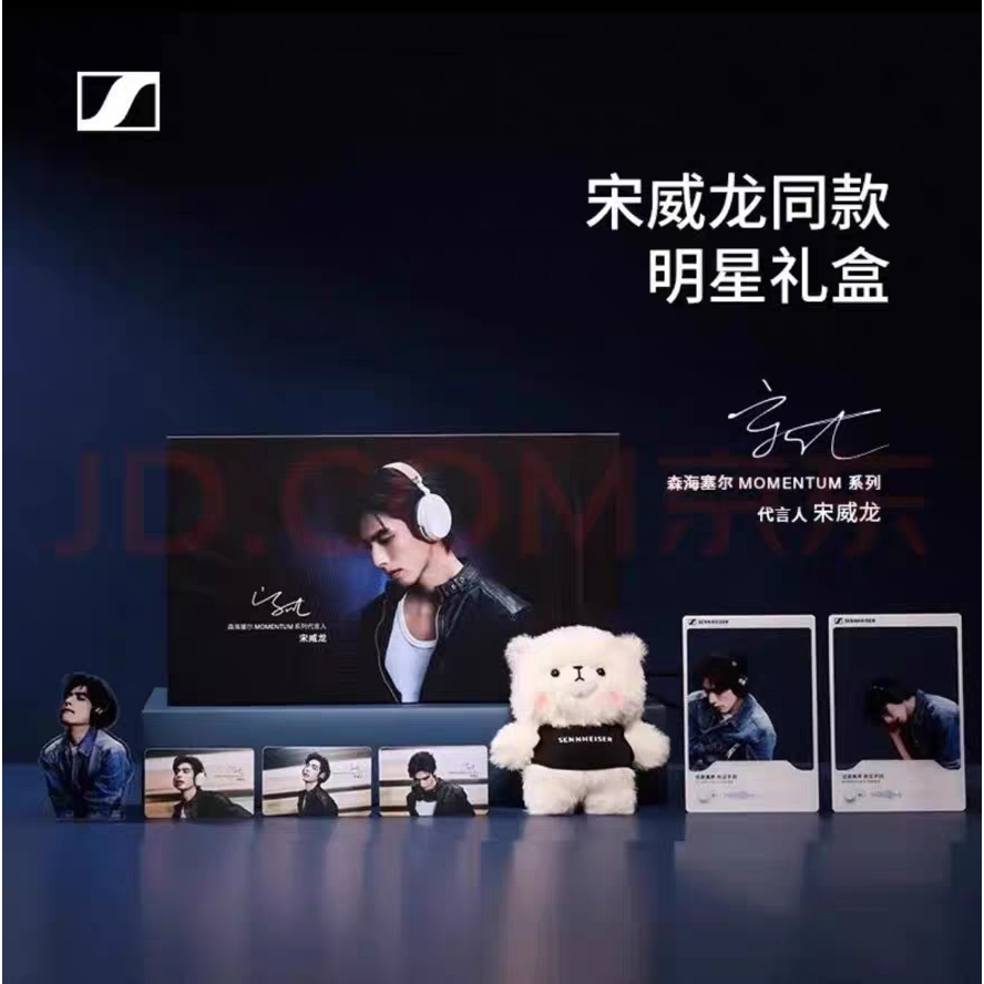 กล่องของขวัญ Song Weilong x Momentum