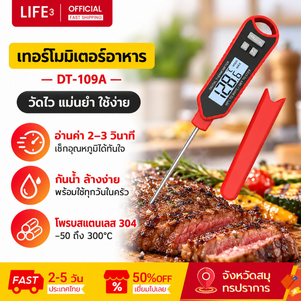 3Life ที่วัดอุณหภูมิอาหาร DT-109A อ่านค่าใน 2–4 วินาที สแตนเลส 304 หน้าจอ LCD Meat Thermometer เครื่องวัดอุณหภูมิ ที่วัด เทอโมมิเตอร์อุณหภูมิ