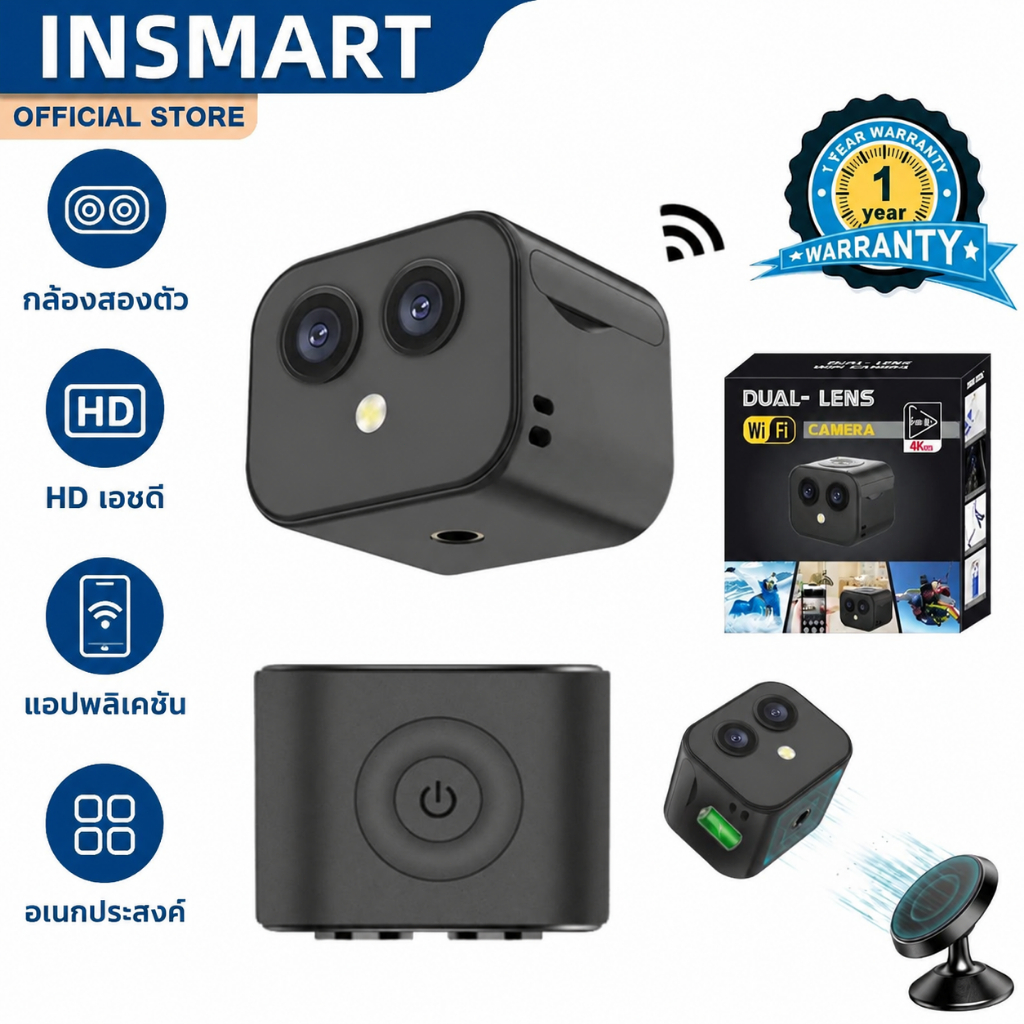 INSMART กล้องวงจรปิด ไร้สาย HD กล้อง 2 ตัว ฐานแม่เหล็ก เลนส์มุมกว้าง เชื่อมต่อแอป ควบคุมระยะไกล