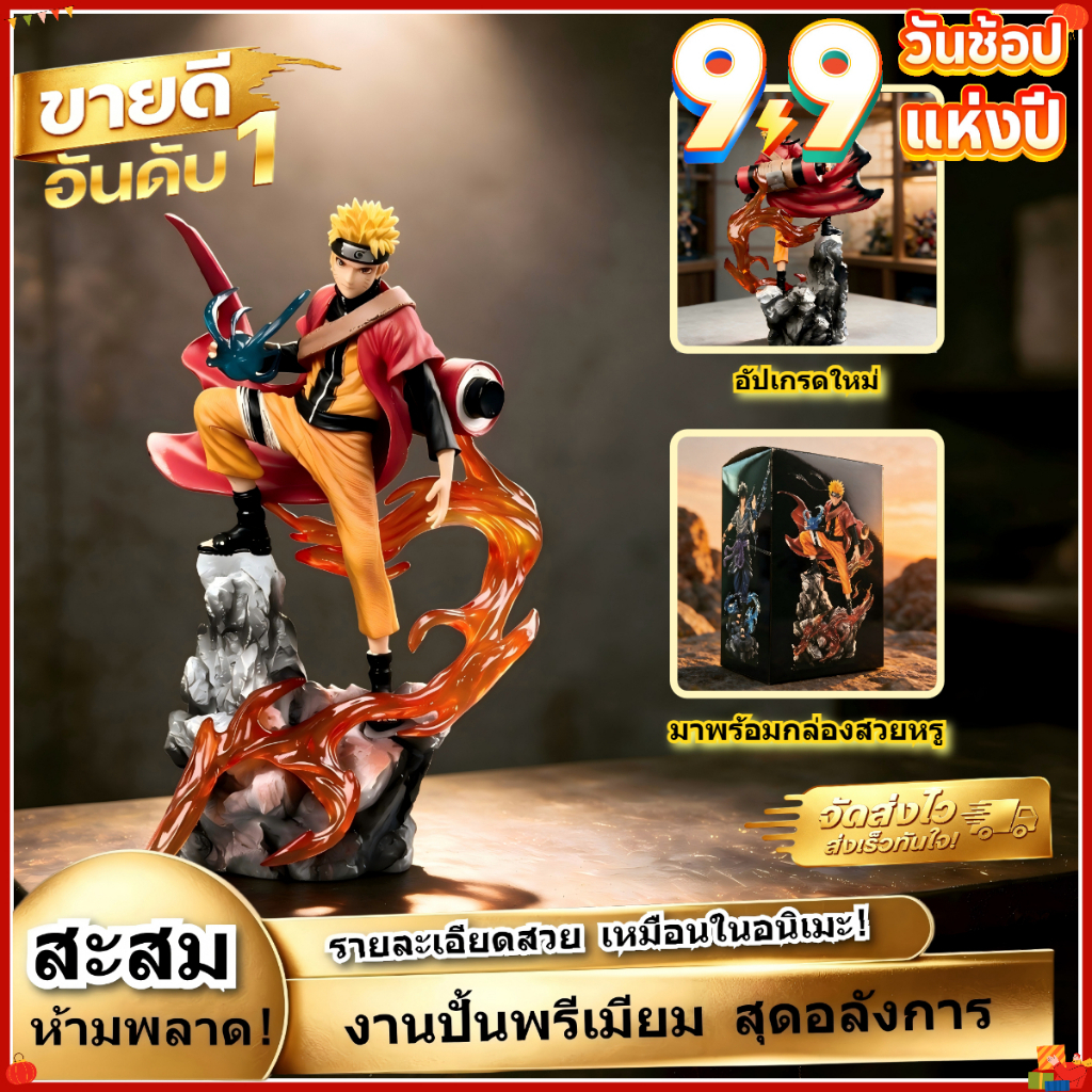จัดส่งจากกรุงเทพฯ Uzumaki Naruto PVC Action Figure สูง 20 ซม. Naruto character models ดีไซน์สวยงาม บรรจุภัณฑ์กล่องสี
