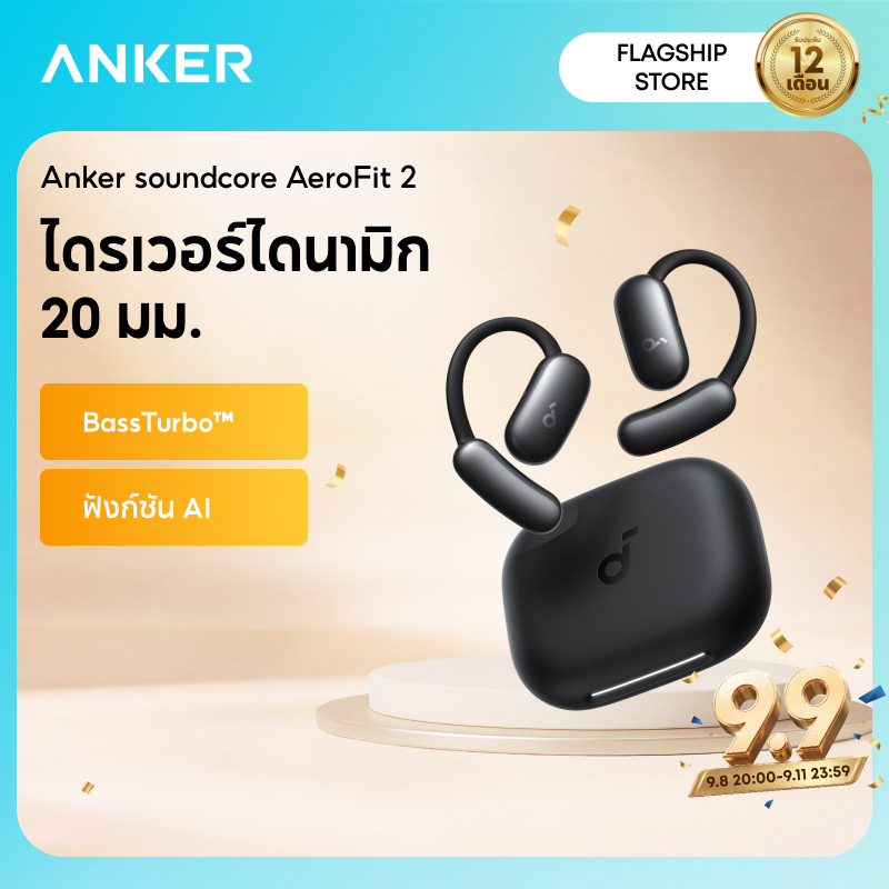 Anker soundcore AeroFit 2 Open-Ear Headphones, หูฟังแบบเปิดหู หูฟังไร้สาย น้ำหนักเบา ใส่สบาย มาพร้อมระบบเสียง, รองรับการชาร์จไร้สAll-Day Comfort, Rich Sound, Hassle-Free Recharge, Crystal-Clear Calls, Compatible with iPhone, Samsung Galaxy series