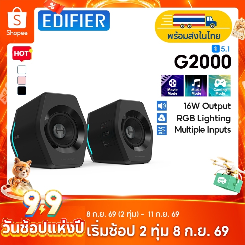 Edifier G2000 ลำโพงเกมมิ่ง บลูทูธ 5.1, ไดรเวอร์เต็มย่าน 2.75 นิ้วและอินเทอร์เฟซซับวูฟเฟอร์, โหมดเสียงเกม/ภาพยนตร์/เพลง, รองรับการเชื่อมต่อ Bluetooth/AUX/USB-A, ไฟ RGB, รองรับ PC/แล็ปท็อป/Mac/PS4/เครื่องเล่นซีดี/โทรศัพท์มือถือ