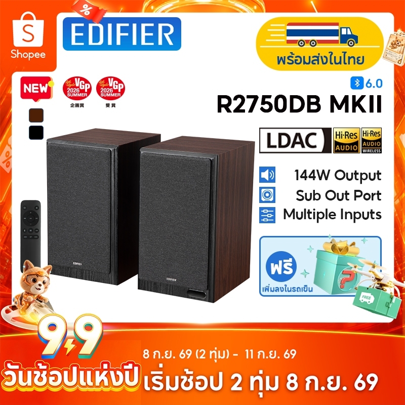 【New】Edifier R2750DB MKII ลําโพงชั้นวางหนังสือสามทางแบบ Quad-amped พร้อมเสียงสมดุลและการเชื่อมต่ออเนกประสงค์, กําลังขับรวม 144W RMS, Bluetooth 6.0, เสียงความละเอียดสูง, พอร์ต Sub Out