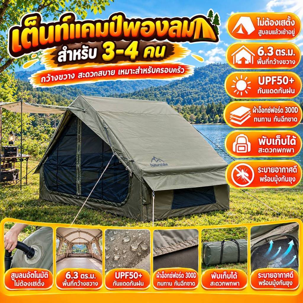 6.3 ตารางเมตร 300ง ผ้า อ็อกซ์ฟอร์ด เต็นท์ตั้งแคมป์แบบพกพา 4 ฤดูกาลเต็นท์อากาศเงินเฟ้อเต็นท์อากาศบ้านสําหรับครอบครัวท่องเที่ยวกลางแจ