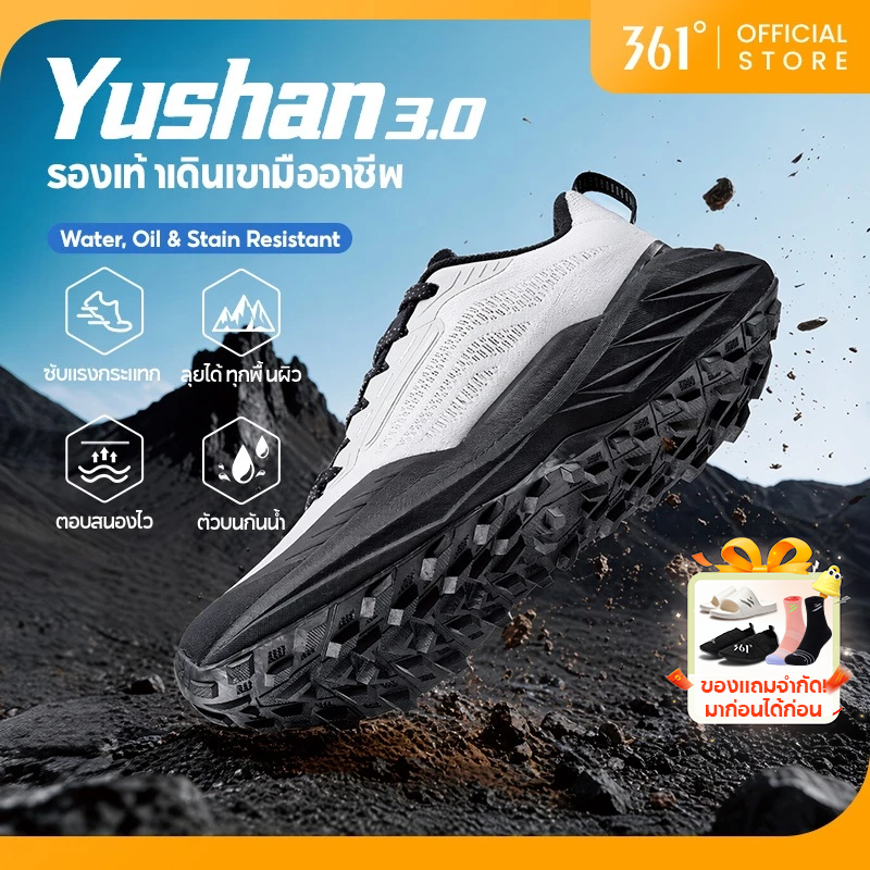 361 Degrees YuShan 3.0 รองเท้าเดินป่ากลางแจ้งสำหรับผู้ชาย 672532214