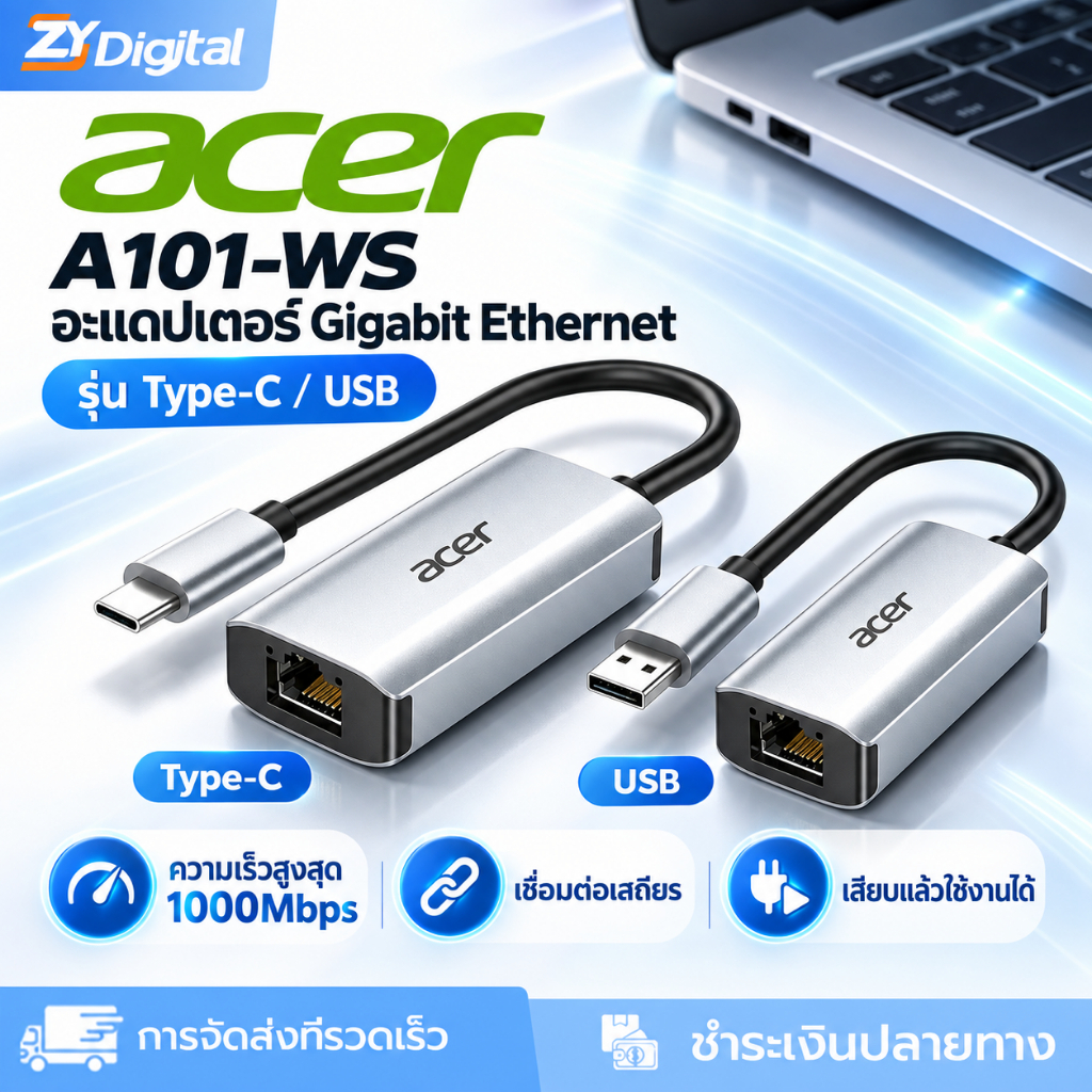 Acer A101-WS ตัวแปลง Type-C / USB to LAN RJ45 Gigabit Ethernet 1000Mbps อะแดปเตอร์การ์ดแลนอะลูมิเนียม Plug & Play รองรับ OTG สำหรับโน้ตบุ๊ก คอมพิวเตอร์ มือถือ และแท็บเล็ต