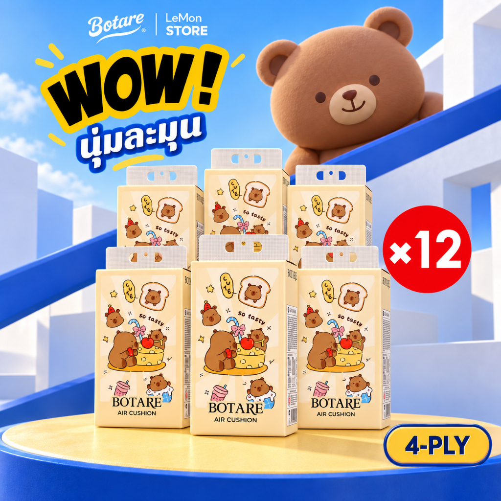 【12 ห่อ】Botare® Air-Cushion™ กระดาษทิชชู่แขวนหนานุ่ม 3 ชั้น ทิชชู่เด็ก ทิชชู่คุ้มค่า เยื่อไม้FSC ซึมซับได้ดี สำหรับภูมิแพ้ 175*130มม. 3000แผ่น แขวนผนัง hang tissue GB/T20808