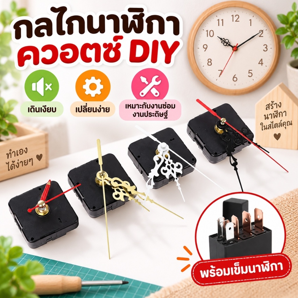 .ด.Porescentสงศ.จ. แขวน DIY Quartz Watch Wall Clo Movement Quartz repair Clo กลไกอะไหล่ L4