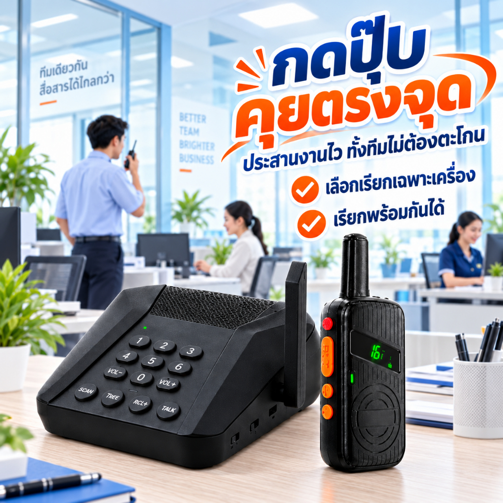 Daytech อินเตอร์คอมไร้สาย พร้อมลําโพง หลายช่อง ระยะไกล 1500 เมตร แบตเตอรี่ชาร์จ 21 ช่อง CI05 สําหรับ