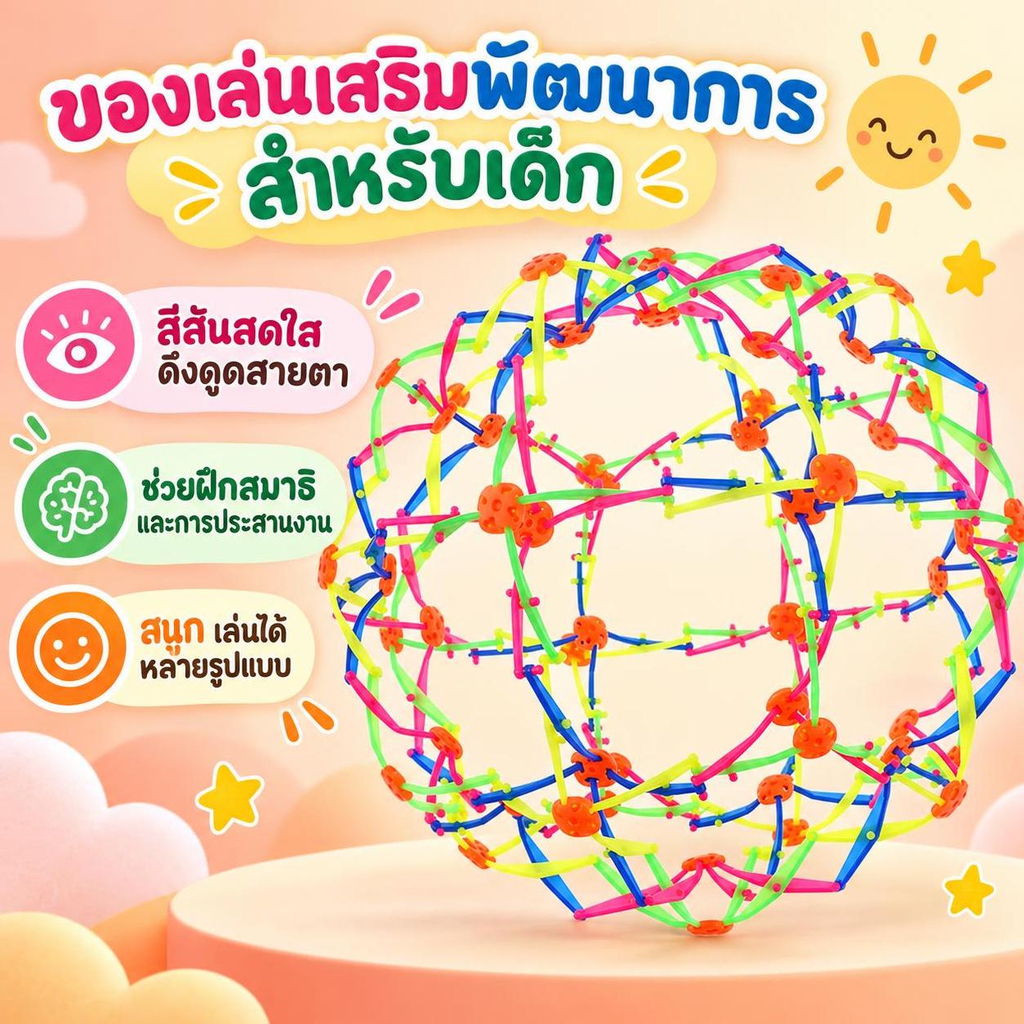 ลูกบอลขว้างเด็กยืดลูกบอลหดตัวของเล่นทรงกลมขยายลูกบอลของเล่นร้อน