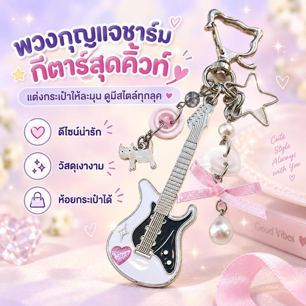 ใหม่พวงกุญแจ Y2K กีตาร์แมวสําหรับผู้ชายผู้หญิง Cool Pentagram Bow จี้แฟชั่น Ro Punk กระเป๋าอุปกรณ์เสริมของขวัญ hot