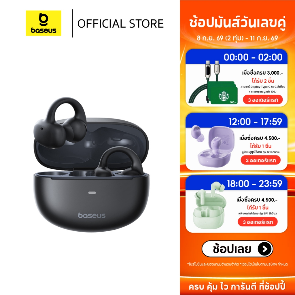 Baseus หูฟังบลูทูธไร้สาย รุ่น Bowie MC1, MC1 Pro Open-Ear TWS Earbuds ใช้งานนาน9+40ชม. กันน้ำและฝุ่นIP57 บลูทูธ 5.4 APP control หูฟังแบบหนีบเปิดหู fast charge ปุ่มควบคุมที่ปรับแต่งได้