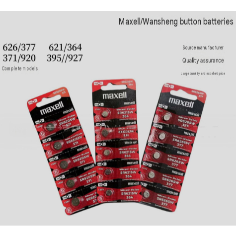 5pcsMaxell Wansheng SR626SW/377 SR621SW/364 SR920SW/371 SR927SW/395 SR521SW/379 SR416SW/337 CR2032/2