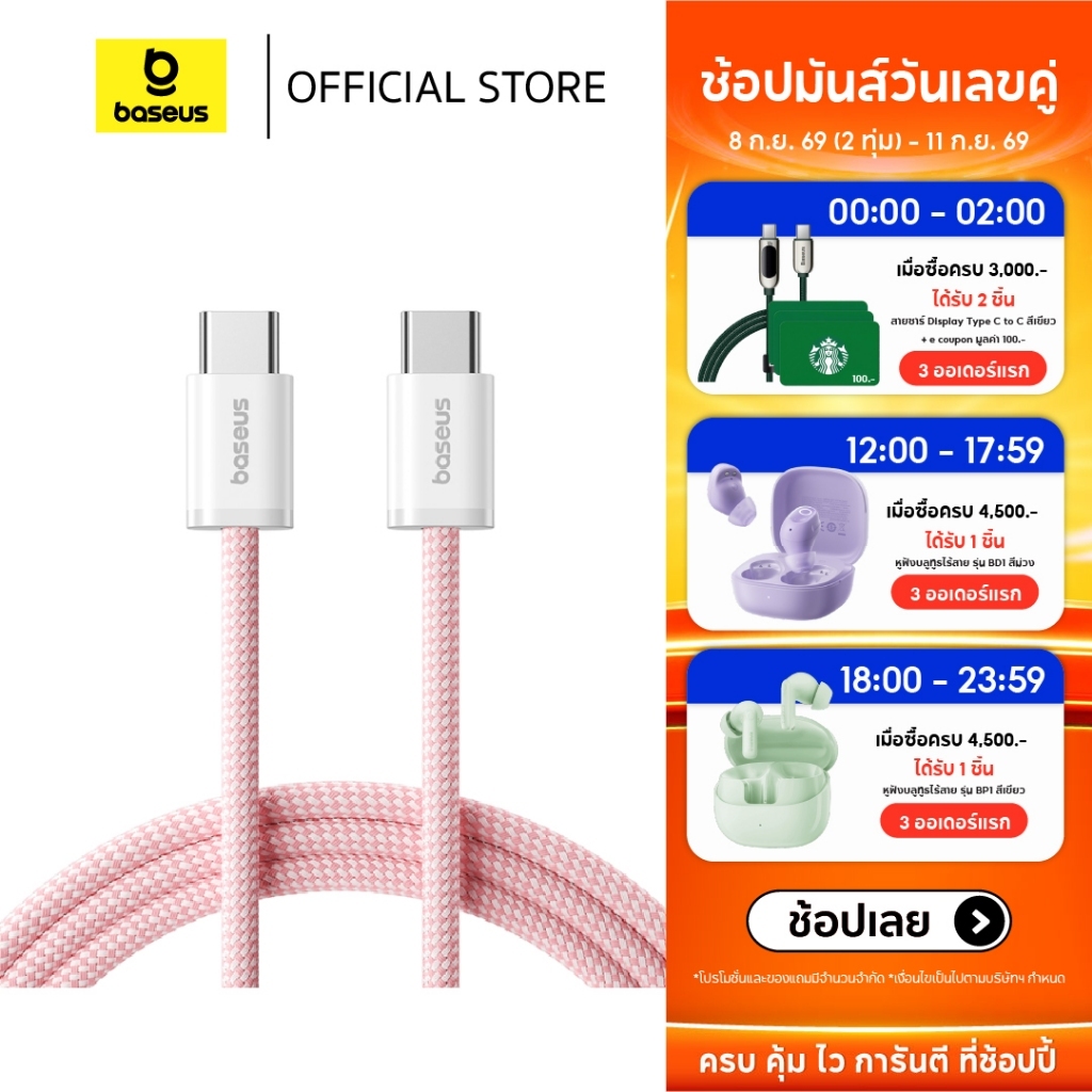 Baseus สายชาร์จเร็ว รุ่น Dynamic Series 4 Fast Charging Data Cable แบบ Type C to Type C 100W 1m, 2m