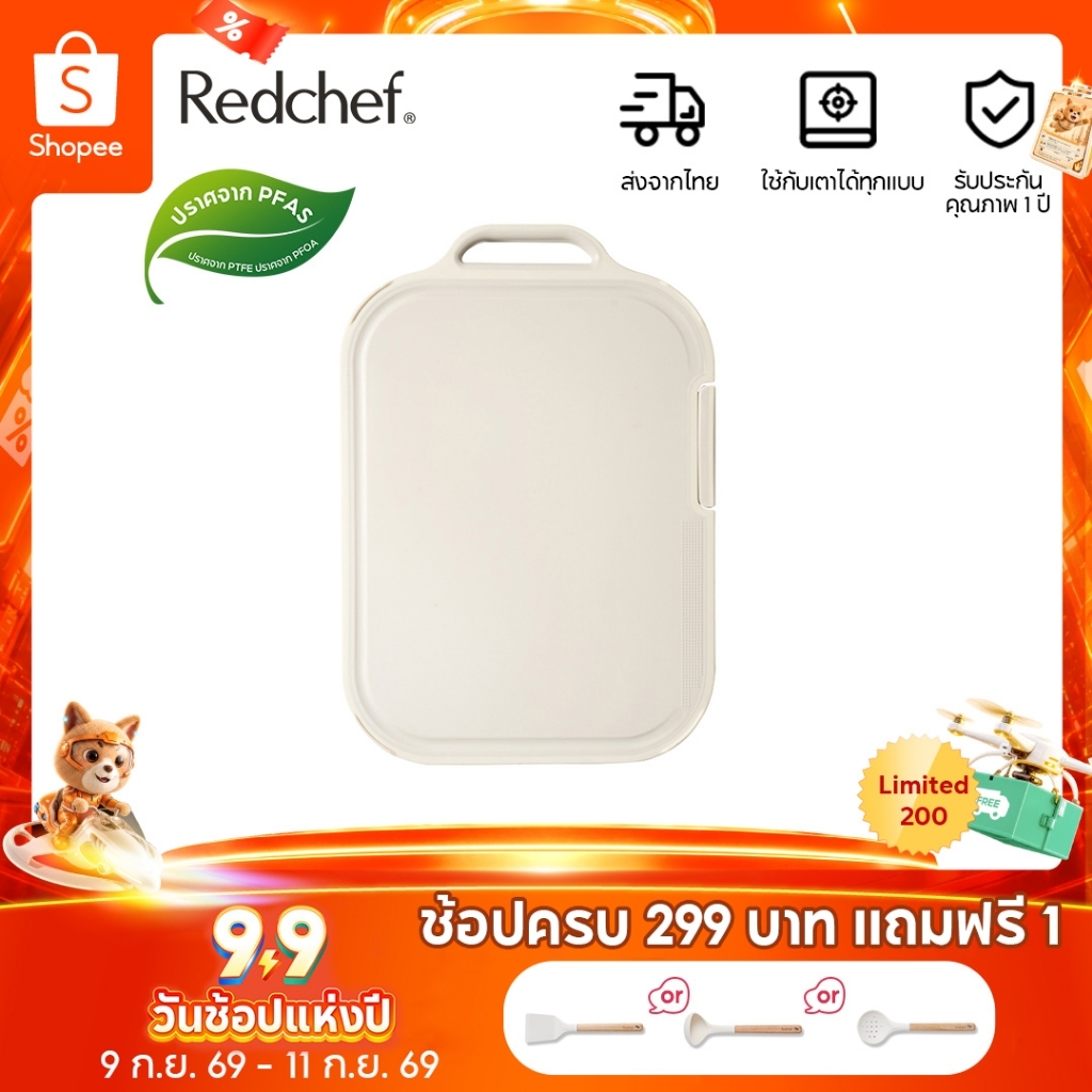 Redchef เขียง2ด้าน ขนาด 45*31.2*2.2 ซม. มีขาตั้งได้เเบบสแตนเลส 304 ของใช้ในครัวเรือน เครื่องครัว เขียงหั่น เเบบหนา ขนาดใหญ่ ป้องกันแบคทีเรีย,เครื่องครัว