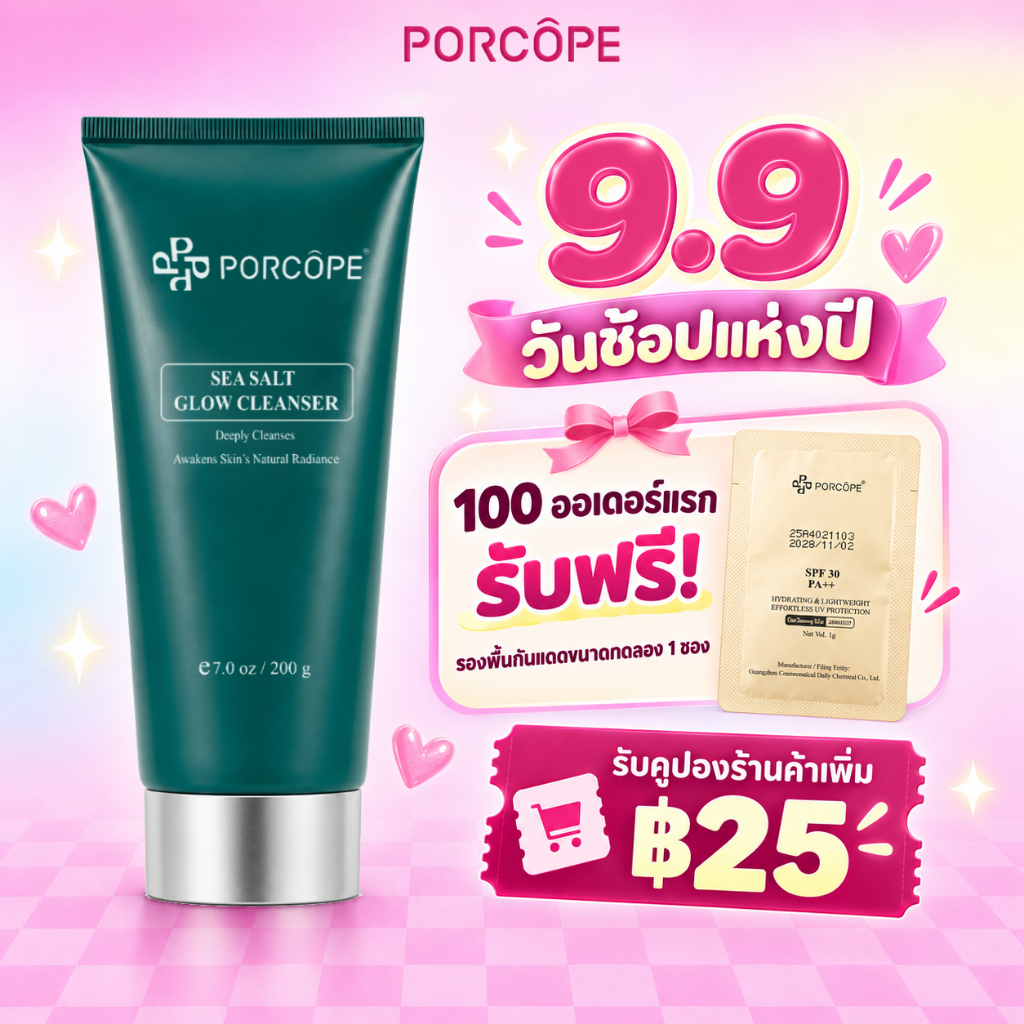 【PORCOPE】โฟมล้างหน้า ผิวกระจ่างใส ลดการเกิดสิว ลดผิวมัน รอยดำ รอยแดง อ่อนโยนต่อผิว Cleansing 200g