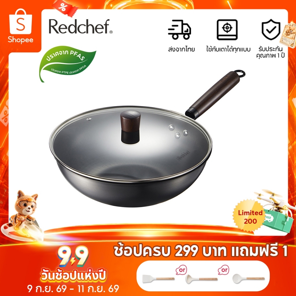 Redchef 30/34 ซม.กระทะเหล็กกระทะครัวเรือนกลั่นเหล็กไม่เคลือบกระทะไม่ติด