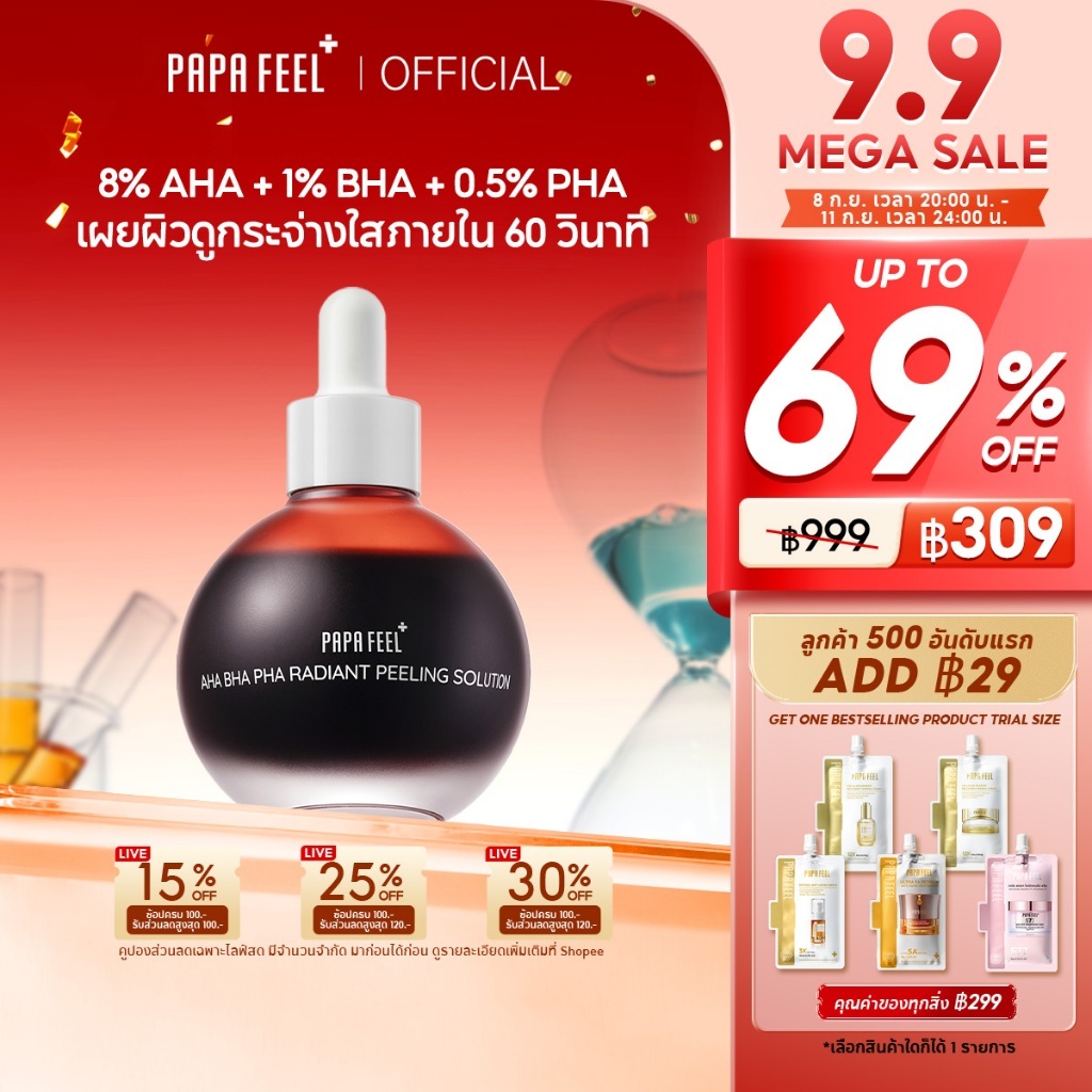 PAPA FEEL AHA BHA PHA Niacinamide Peeling SolutionSerum เซรั่มเพื่อการ โทนอัพ ลดสิวหัวดำ ปรับผิวเรียบเนียน ที่มีส่วนผสมของ AHA BHA PHA Niacinamide