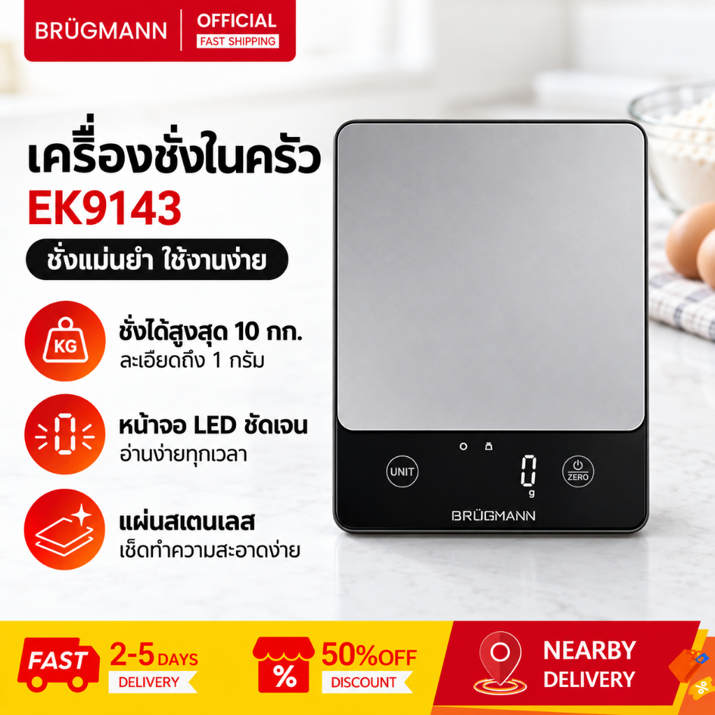 บีอาร์‌GMANN By Camry Digital Kitchen Scale EK9143 ความจุ 1g Precision / 10กก. หลายตัว