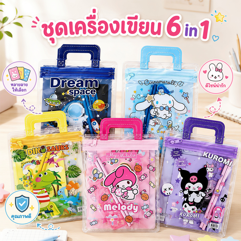 7 in 1 ชุดเครื่องเขียน ชุดเครื่องเขียนการ์ตูนเด็กพร้อมที่จับของขวัญวันเกิดเด็กน่ารัก ยางลบดินสอ Clasp ดินสอ Book ดินสอไม้