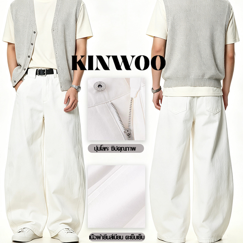 KINWOO กางเกงยีนส์สีขาว/สีน้ำตาลอ่อน ดีไซน์มินิมอลเกาหลีสตรีท ทรงหลวมบอยเฟรนด์ ขากว้างใส่สบาย ซ่อนไขมัน ยูนิเซ็กซ์ #สตรีทแวร์ #แฟชั่นชาย
