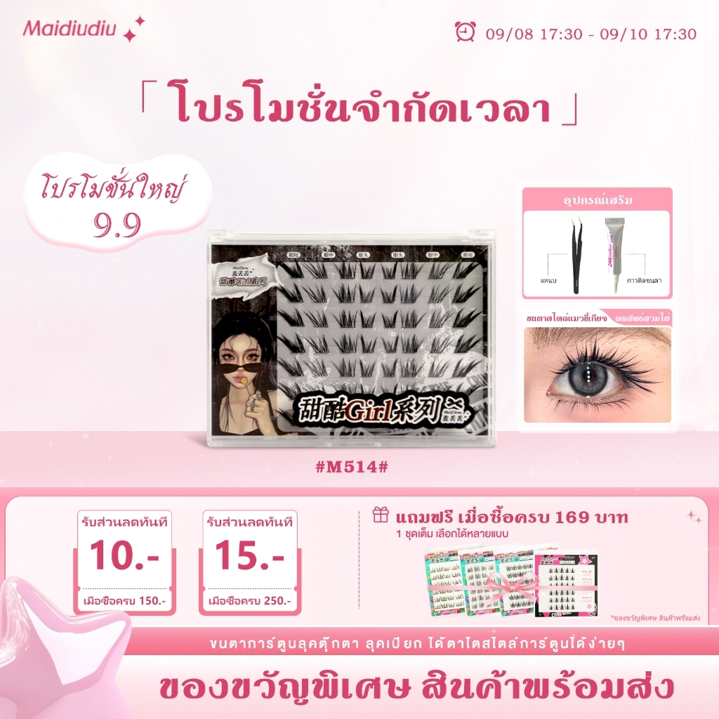 Self-Adhesive Lazy Cat Eyelash Book Grafting รู้สึก c-Shaped หนากระจกรอบตา Adapt