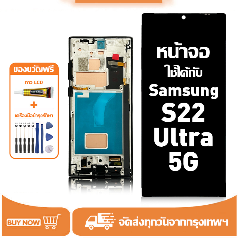หน้าจอ LCD สำหรับ Samsung S22 Ultra 5G จอ+ทัช อะไหล่มือถือ อะไหล่ จอ ใช้กับ ซัมซุง s22 ultra 5g แถมช