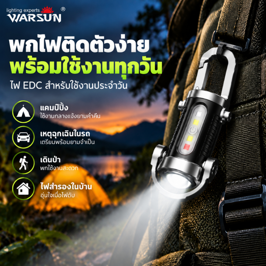 Warsun LY906 ไฟฉาย EDC พวงกุญแจ ไฟฉายขนาดเล็ก LED ชาร์จ Type-C COB ไฟด้านข้าง 7 โหมด กันน้ำ พกพา — صورة 7