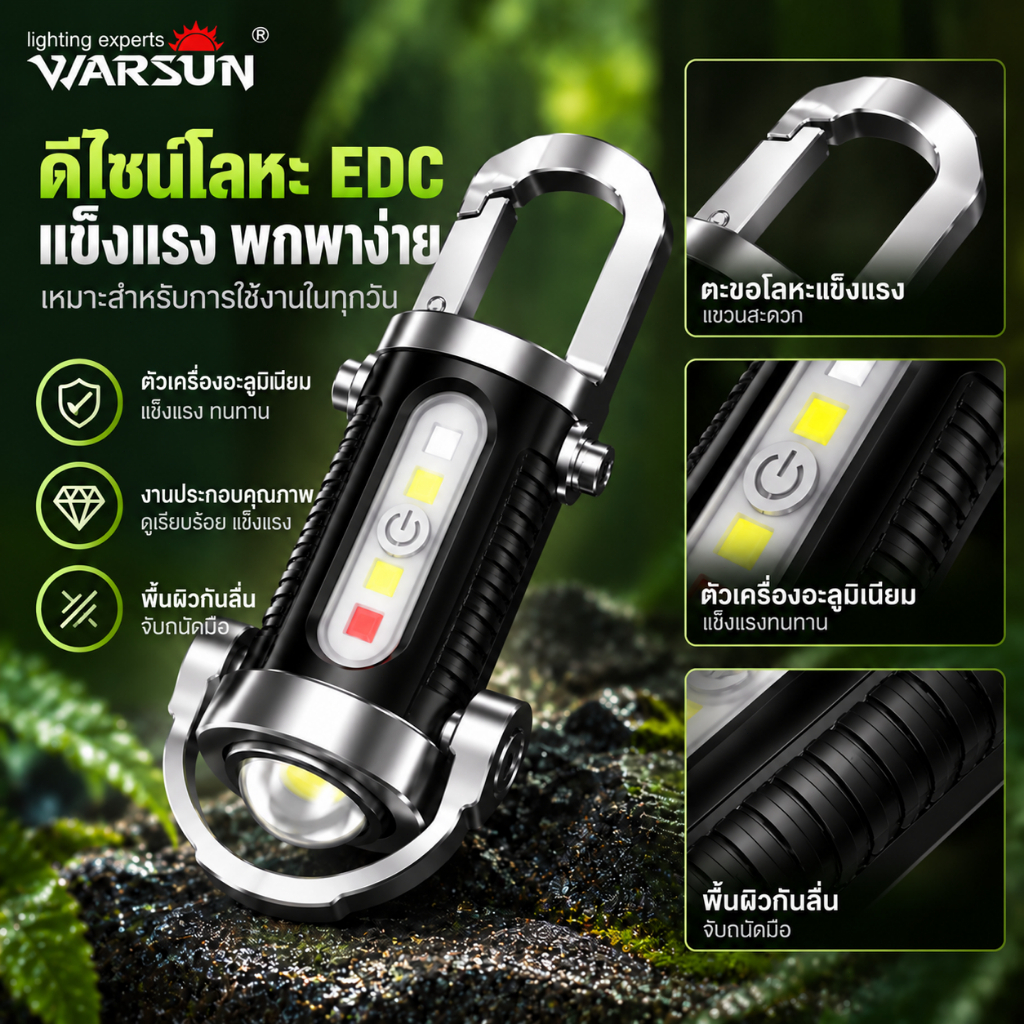 Warsun LY906 ไฟฉาย EDC พวงกุญแจ ไฟฉายขนาดเล็ก LED ชาร์จ Type-C COB ไฟด้านข้าง 7 โหมด กันน้ำ พกพา — صورة 8