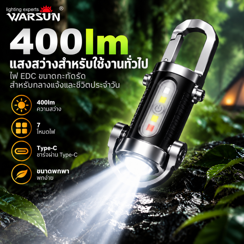 Warsun LY906 ไฟฉาย EDC พวงกุญแจ ไฟฉายขนาดเล็ก LED ชาร์จ Type-C COB ไฟด้านข้าง 7 โหมด กันน้ำ พกพา — صورة 6