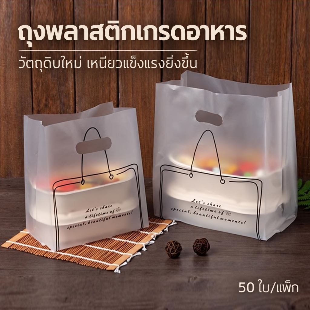 50 ใบ ถุงพลาสติกฝ้าโปร่งแสงแบบเจาะหู หลายลาย แบบหนาทนทาน สำหรับใส่ของขวัญและสินค้าขนาดเล็ก พกพาสะดวก หูหิ้วแข็งแรง ช่วยจัดของให้เป็นระเบียบ ป้องกันสิ่งของหล่น เหมาะสำหรับบรรจุขนม เสื้อผ้า และของชำร่วย ใช้งานง่ายสำหรับร้านค้าและงานปาร์ตี้ ดีไซน์สวย