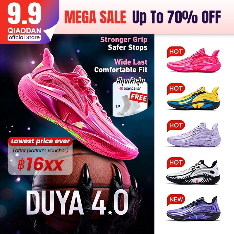Qiaodan Duya 4.0 รองเท้าบาสเก็ตบอลสําหรับชาย Spike Low-Cut Stable Shock-Absorbing Non-Slip QXA013253177