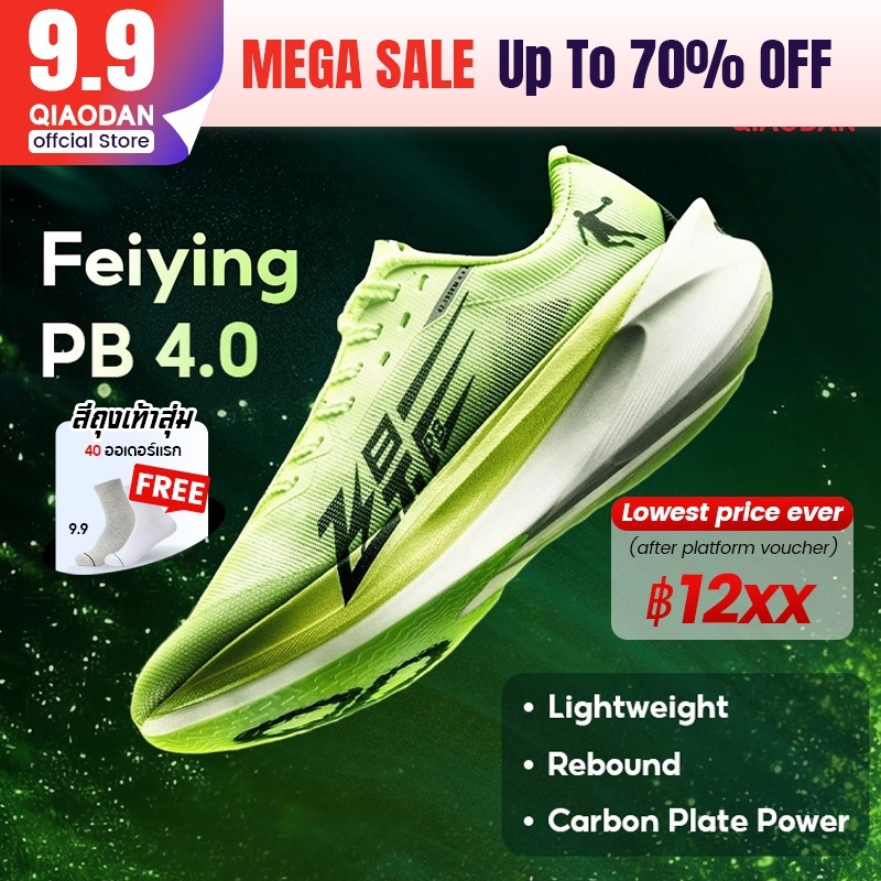 Qiaodan Feiying PB4 รองเท้าวิ่งผู้ชาย Marathon Carbon Plate Rebound เบา เด้ง นุ่ม สบาย BM23240299