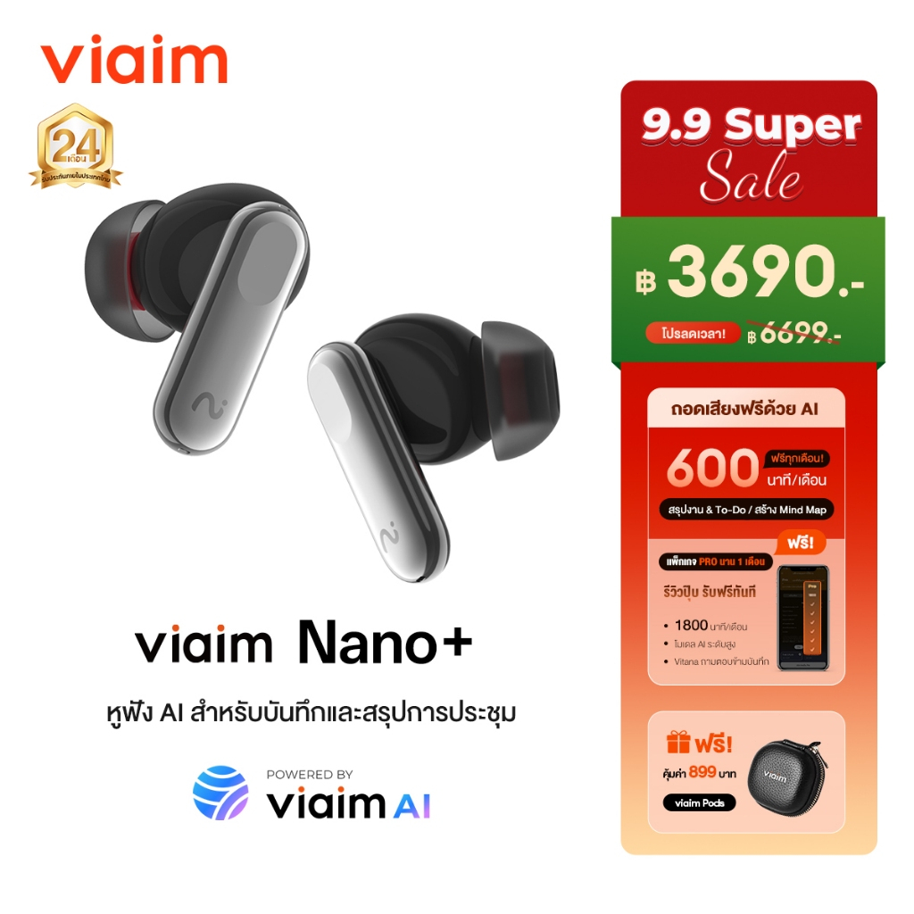 viaim Nano+ หูฟัง AI จดประชุมอัจฉริยะ บันทึกเสียงอัตโนมัติ + สรุปประชุมด้วย AI แปลภาษาได้หลายภาษา ตัดเสียงรบกวน บริการรับประกัน 24 เดือน