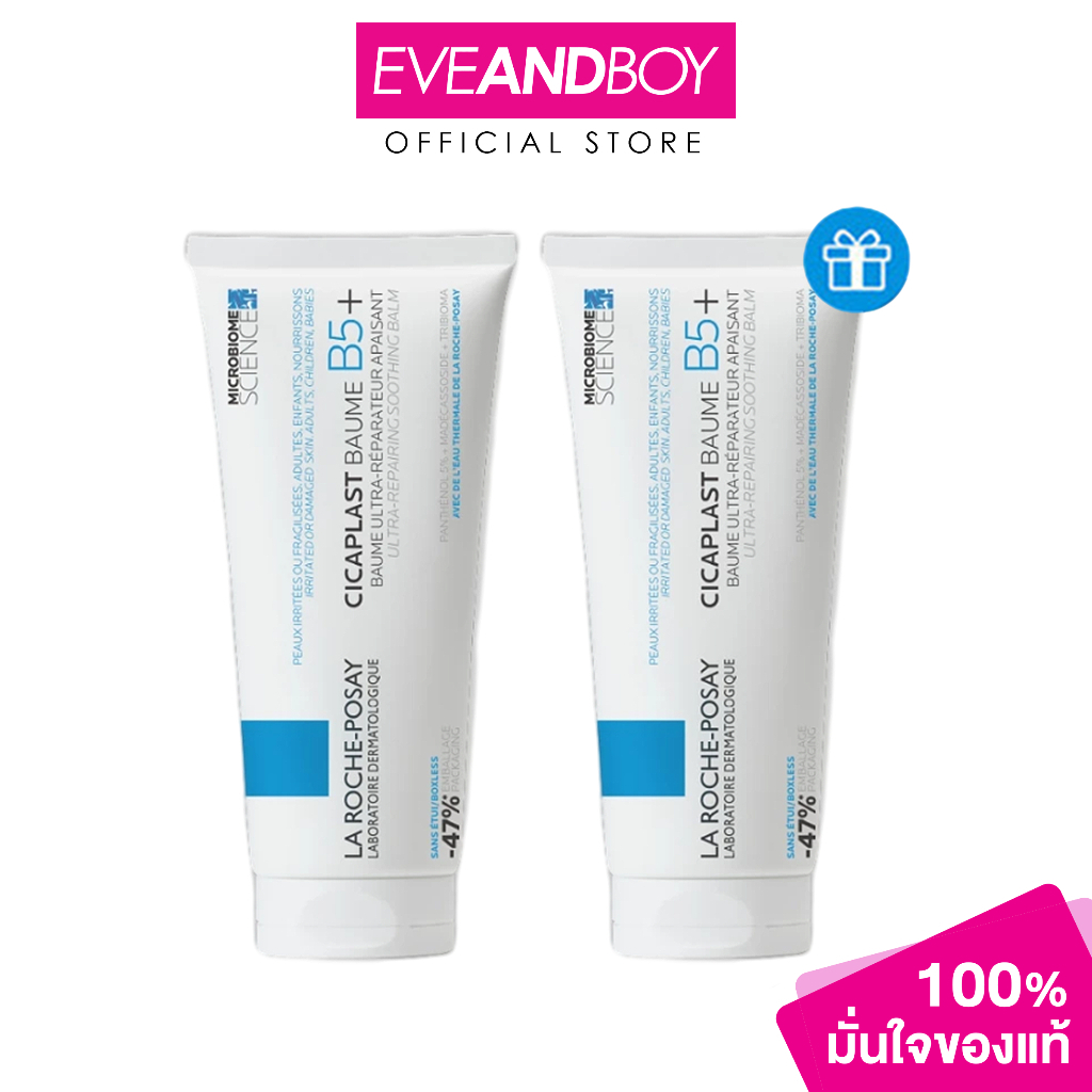 [ซื้อ 1 แถม 1 ✨ ส่วนลดพิเศษสําหรับระยะเวลาจํากัด ]La CICAPLAST BAUME B5+ บาล์มฟื้นฟูผิว ช่วยปลอบประโลมและบํารุงผิว 100ml x2 ชิ้น