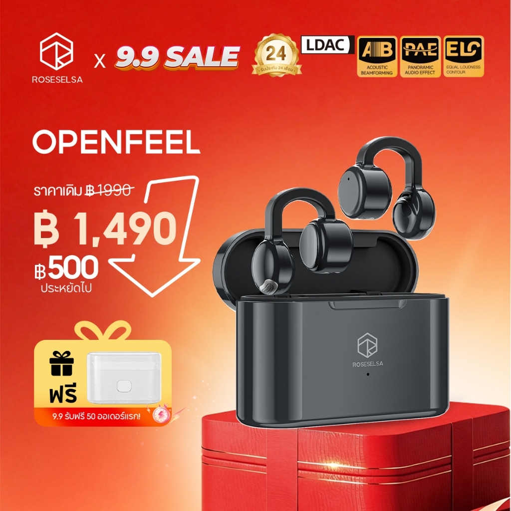 TOP 1 Shopee| ROSESELSA OPENFEEL หูฟังไร้สายแบบ Clip-On ดีไซน์เปิดหู ใส่ออกกำลังกายแน่น ไม่อุดหู แบตอึด 52 ชม. โหมดเกม LC3 ดีเลย์ต่ำ 20ms Bluetooth 5.4 รองรับ LDAC/ LHDC เสียง Hi-Fi 2 ปี