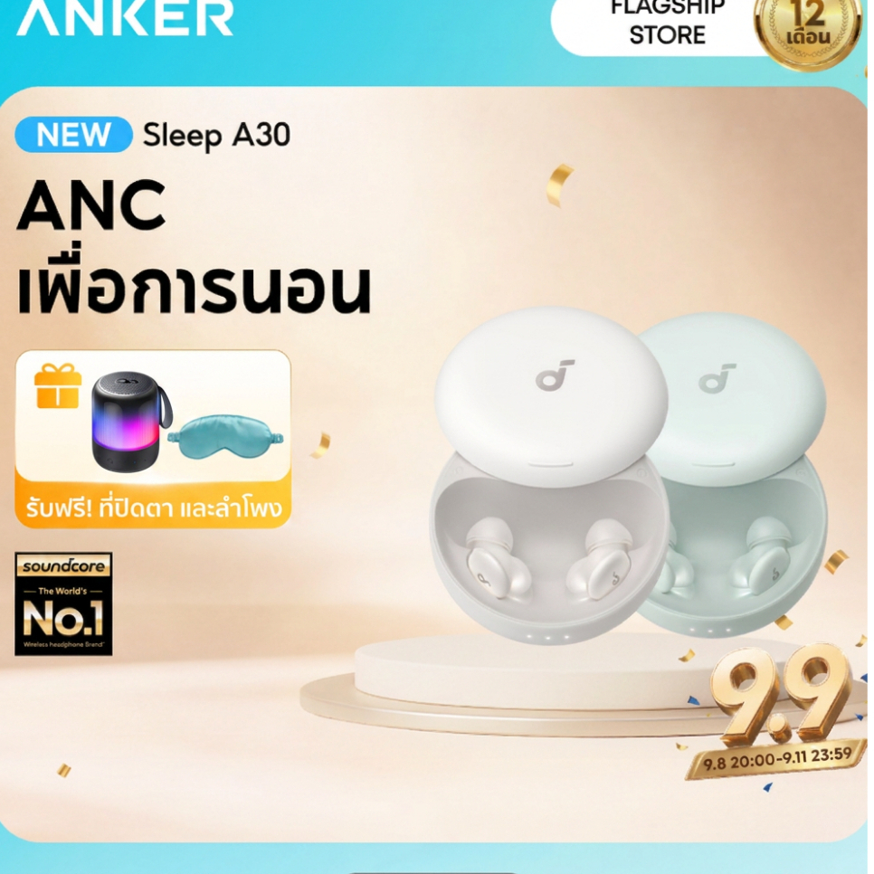 Anker soundcore Sleep A30 หูฟังบลูทูธ Earbuds｜หูฟังนอนหลับตัดเสียงรบกวนแบบแอคทีฟอัจฉริยะ｜ระบบ Adaptive Snore-Masking, ความสะดวกสบายเป็นพิเศษสําหรับการนอนหลับด้านข้าง, เวลาเล่น 45 ชม