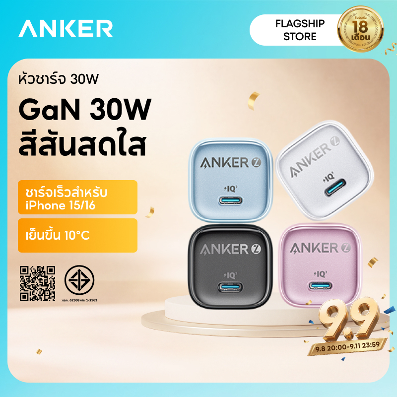 Anker Zolo PD 20W/30W GaN Ice-Cooled Fast Charger Fast GaN charging With Cable Adapter สําหรับ iPhon
