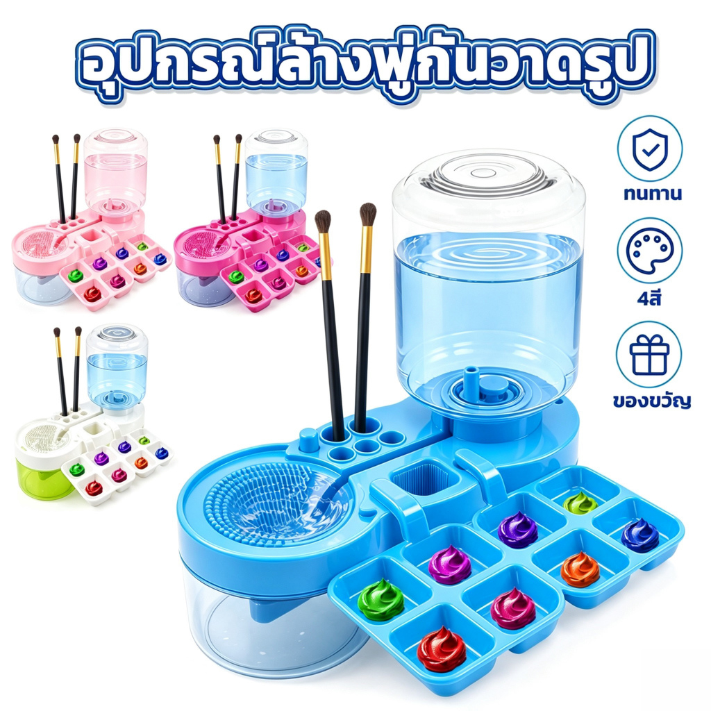 สีแปรงทําความสะอาดที่มีถาดสีการไหลเวียนของน้ําสีแปรงทําความสะอาดเครื่องมือที่มีท่อระบายน้ําและผู้ถือแปรงสําหรับอะคริลิ ร้านค้า9508