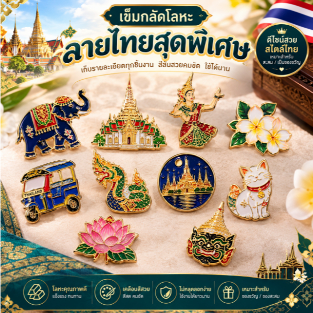 【5 ชิ้นขึ้นไป】เข็มกลัดโลหะสั่งทำ ป้ายโลหะ ป้ายเคลือบ โลโก้ Custom Enamel Pin Badge