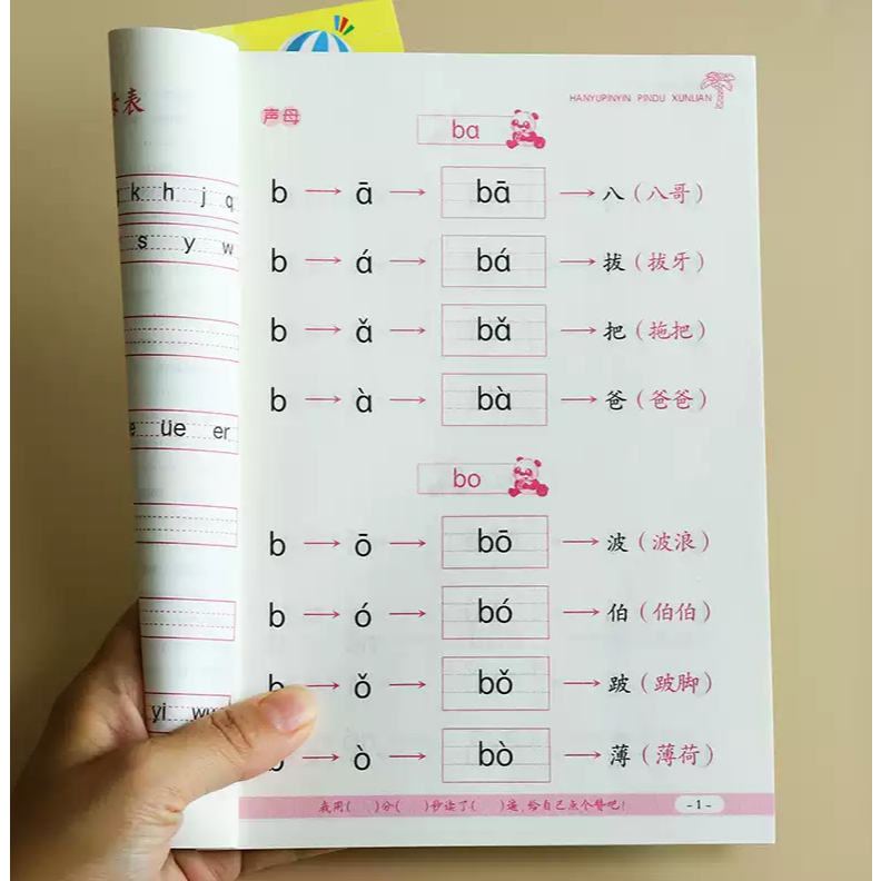 156หน้า Hanzi Hanyu Pinyin อ่านหนังสือภาษาจีน Pinyin การฝึกอบรม Workbook หนังสือการศึกษาในช่วงต้นสํา